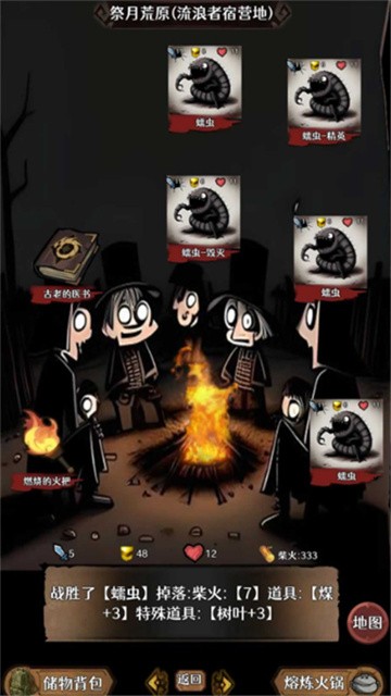 地下的世界官方版