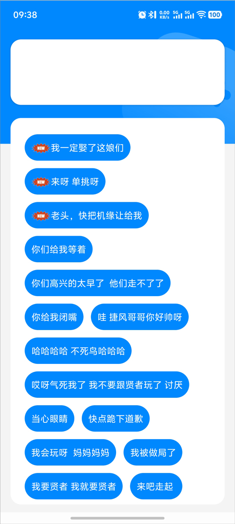 瓦瓦语音盒子官方版