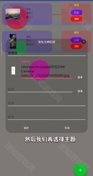小米主题安装器老版本