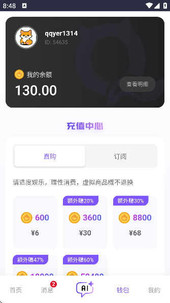 青丘语官方版