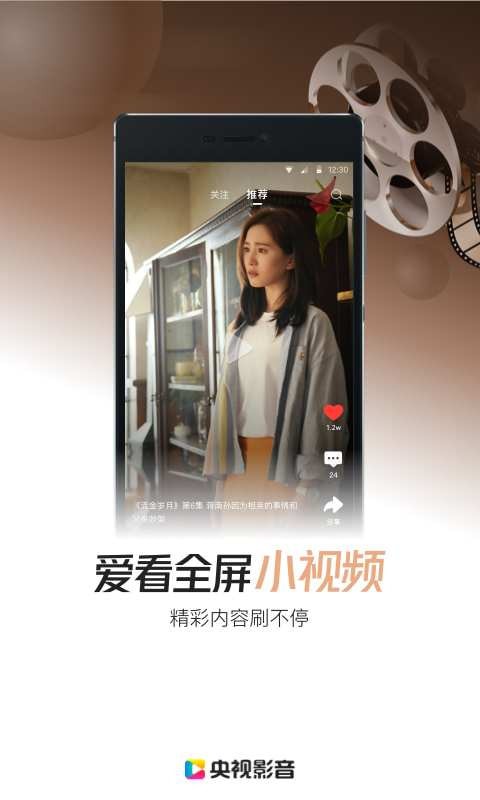 央视影音鸿蒙版本