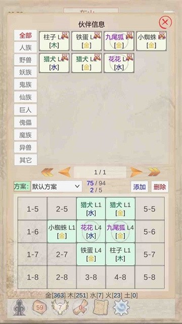山海奇闻正式版