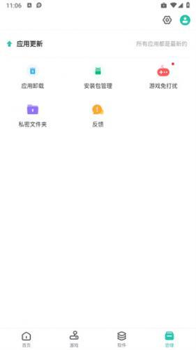 pp手机助手