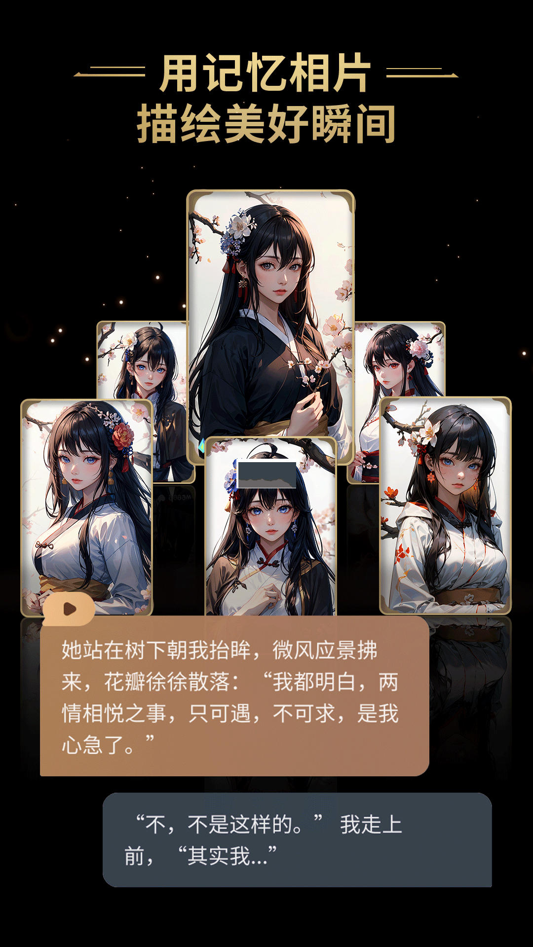 星野最新版