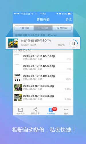手机百度云vip