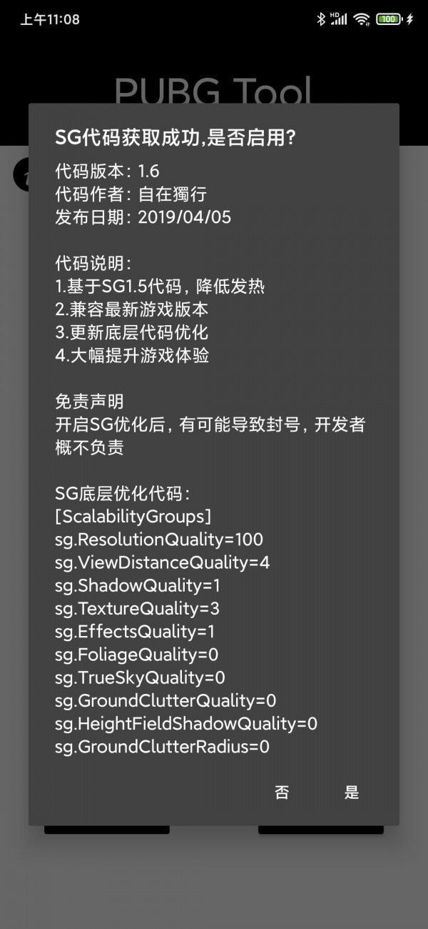 pubgtoolshizuku版本