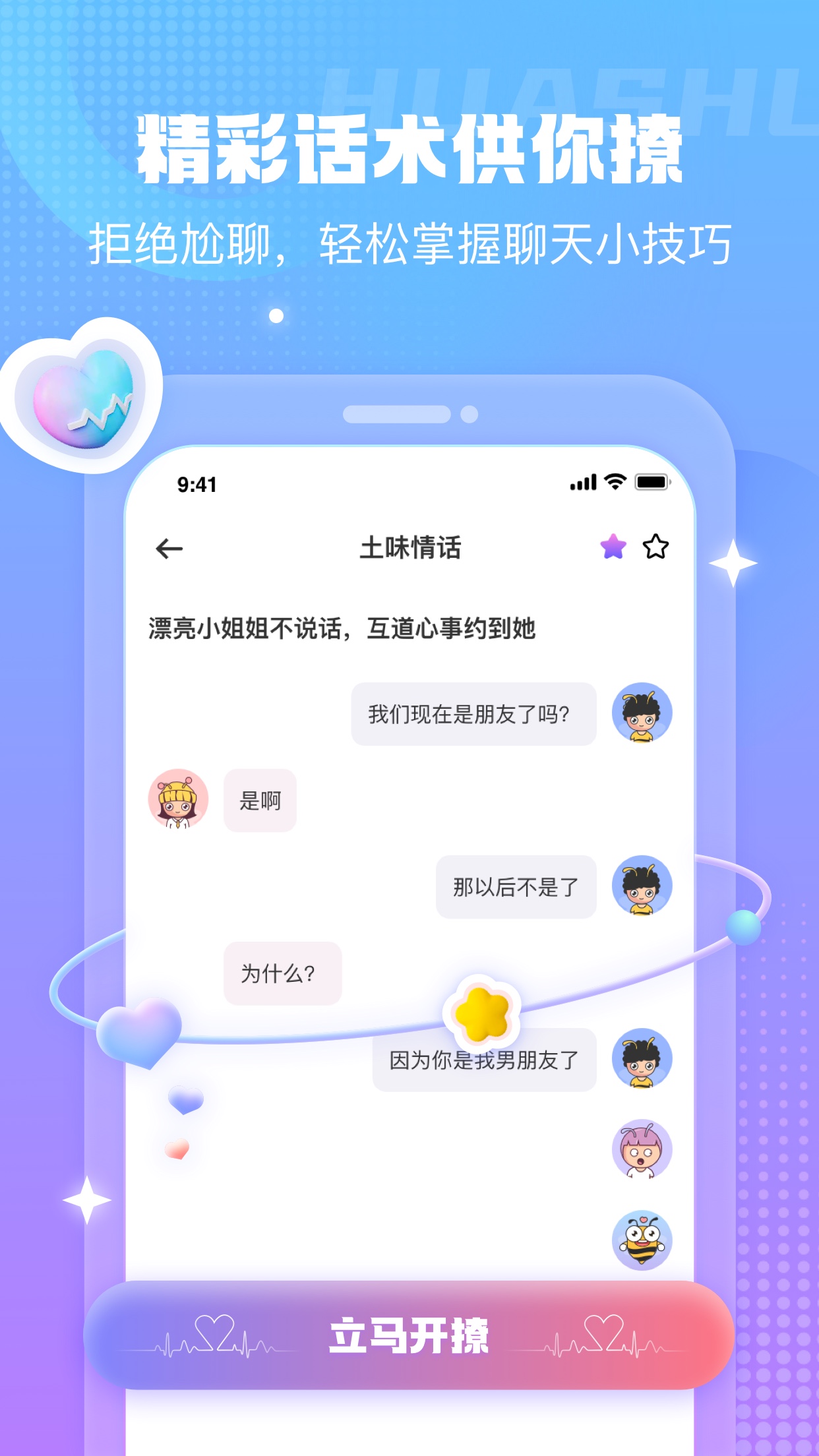 蜜小爱图四