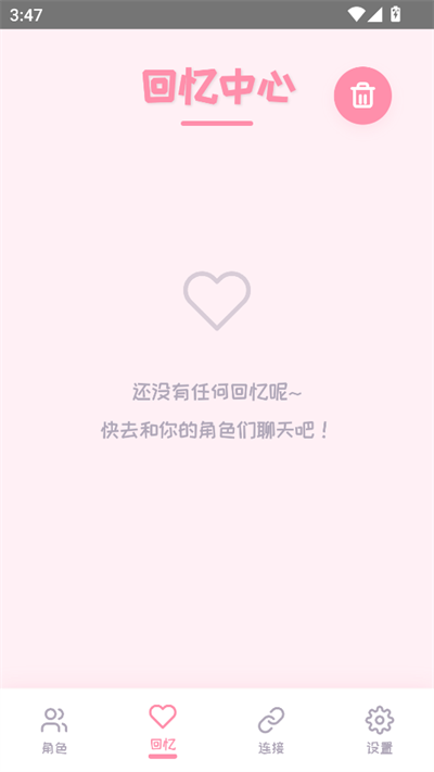 PiuPiu酱官方版