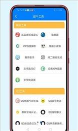 清风软件库破解版