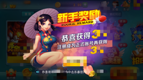 艾乐棋牌安卓最新版