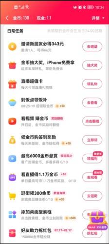 快手app24