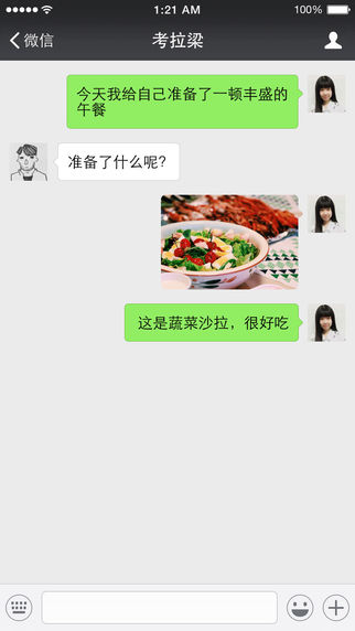 微信32位版本客户端