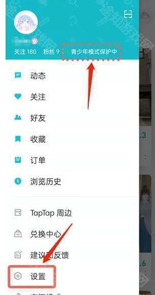 青少年模式怎么关闭配图2