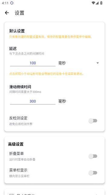 秋华连点10.0公益版