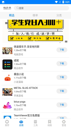 小兔软件库蓝奏云