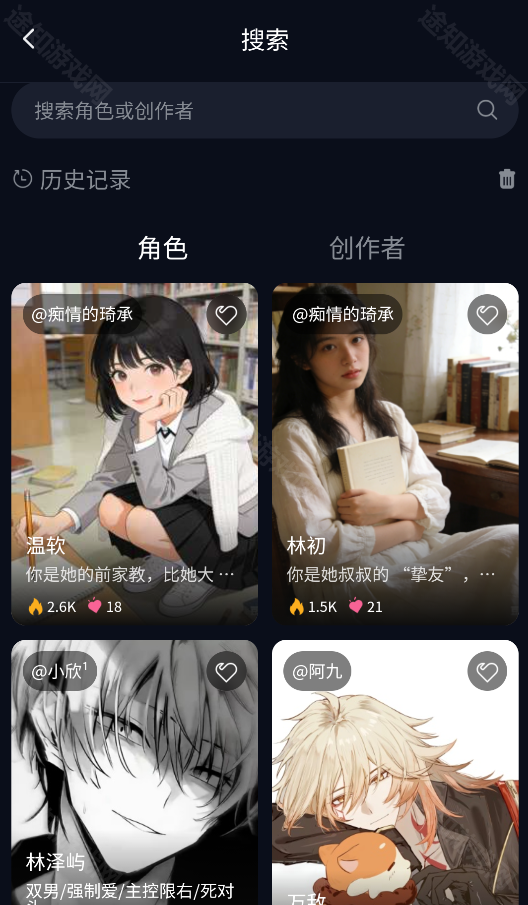 molai无限畅聊