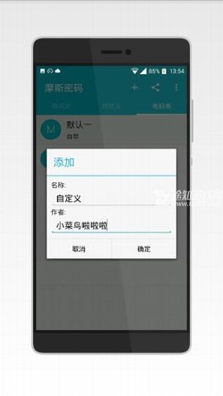 摩斯密码输入法键盘