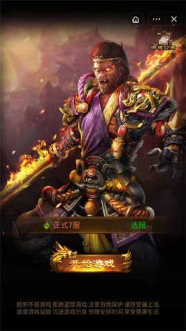 除魔西游