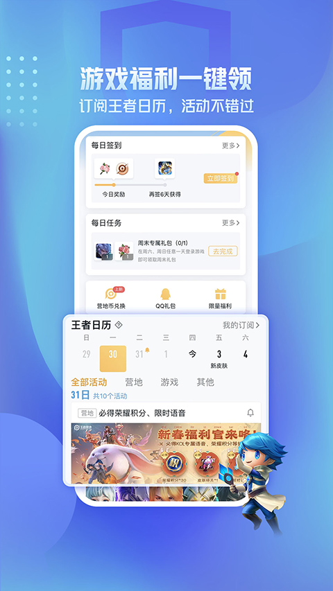 王者荣耀战绩查询