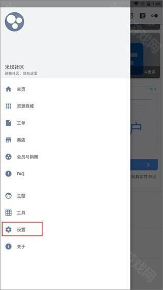 设置入口