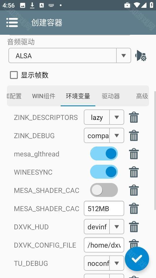 环境变量设置界面