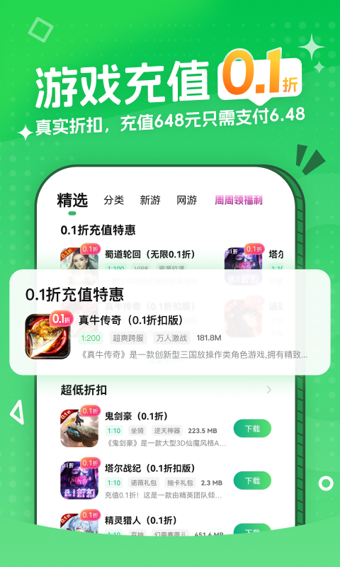3733盒子