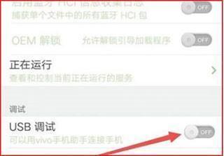 配对步骤6