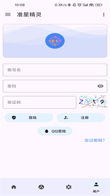 准星精灵无广告