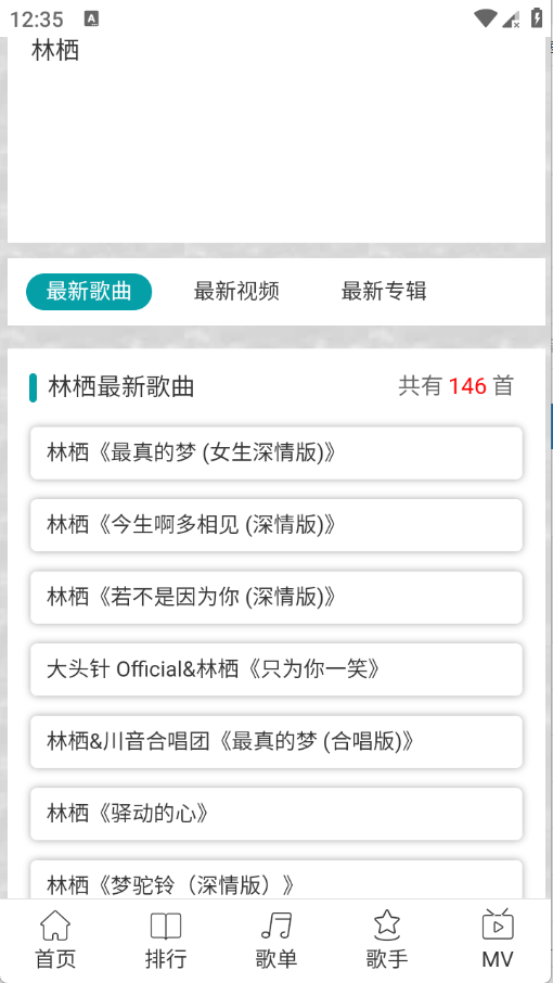 爱玩音乐网免费版