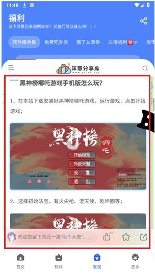洋葱酷盒8.0.0