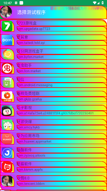 冷情8.0