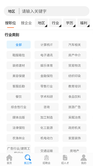 龙岩好工作人才网