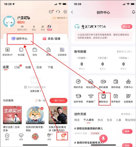 喜马拉雅app