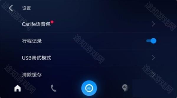 CarLife连接步骤2