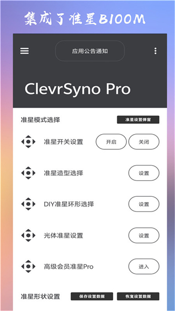 crosshairpro老版本