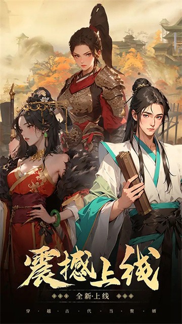 穿越古代当赘婿最新版
