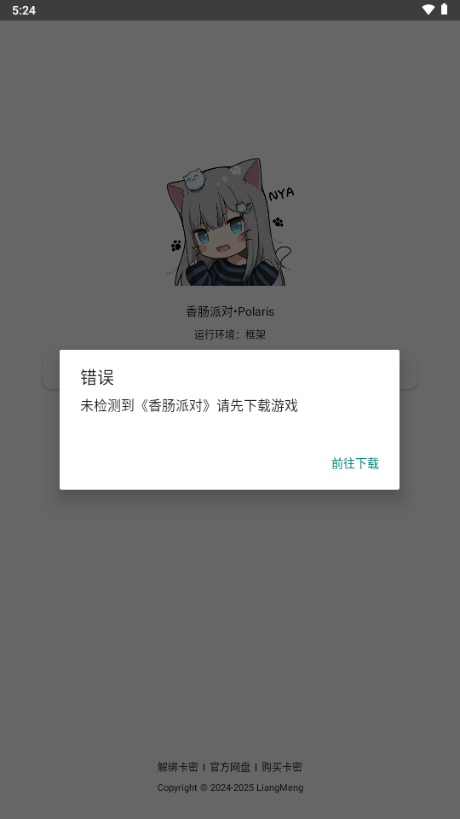 北极星框架辅助
