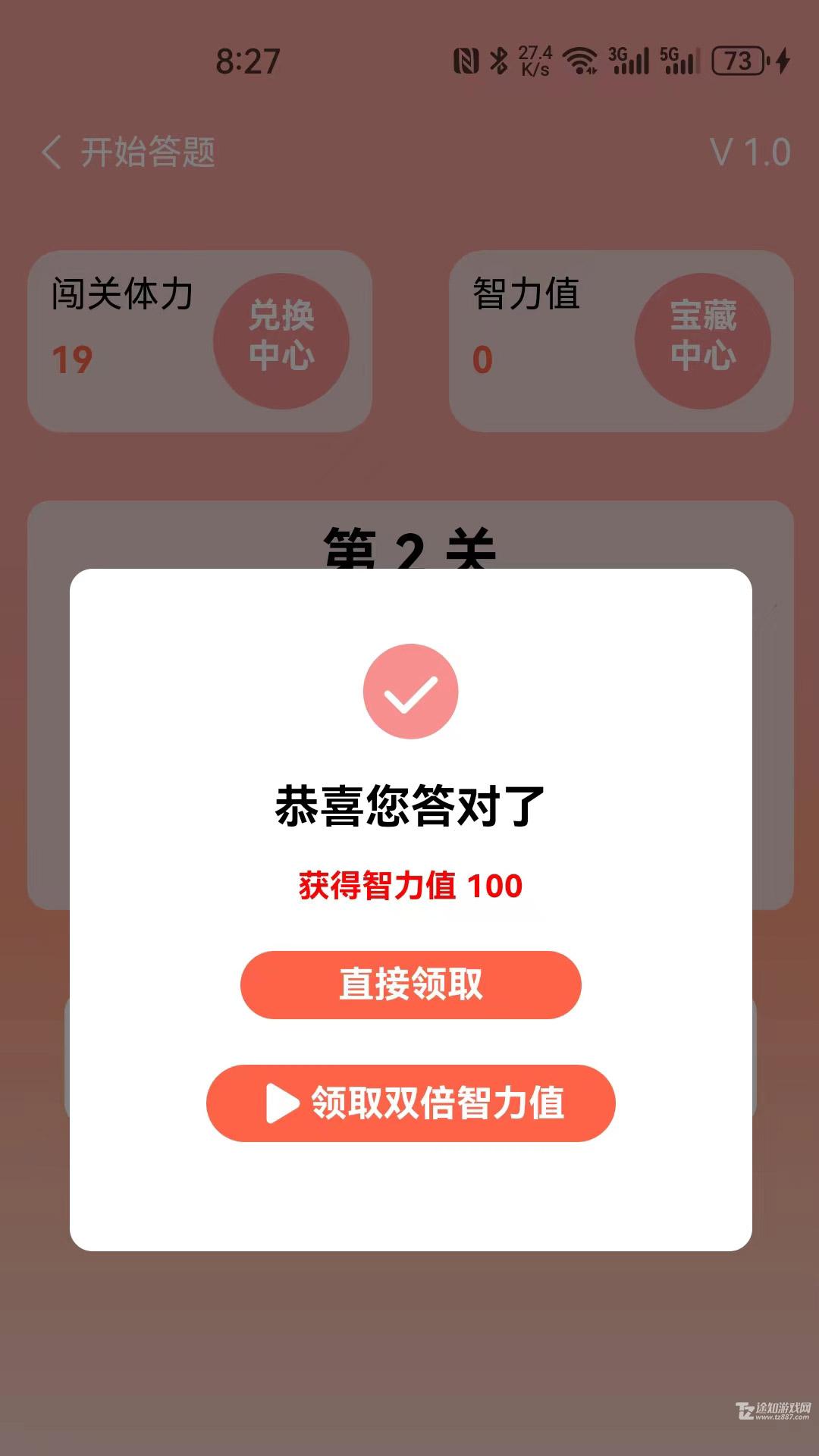 米奇猜成语
