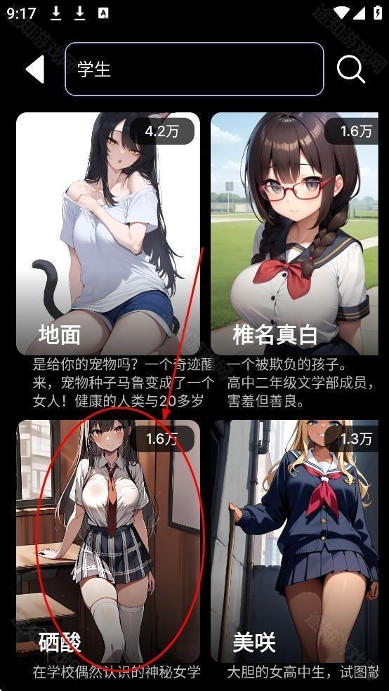 gooka ai聊天