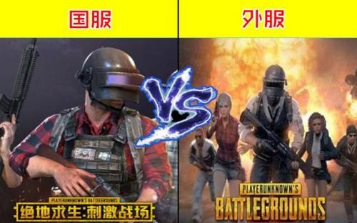 pubg国际版体验服
