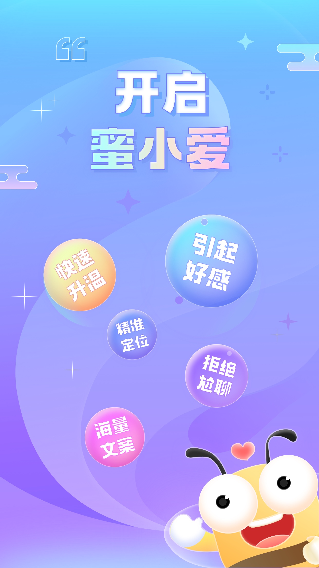 蜜小爱图一