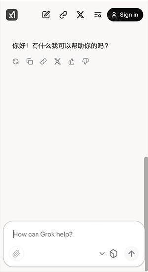 Grok3手机版语言切换