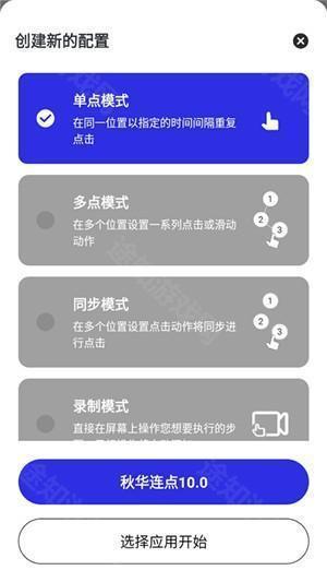 秋华10.0无字板