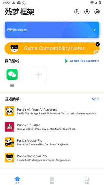 残梦框架美化包