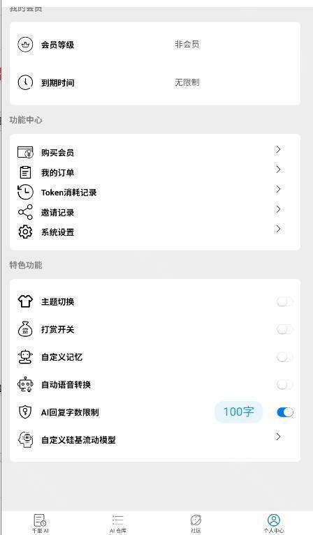 千里ai免费版