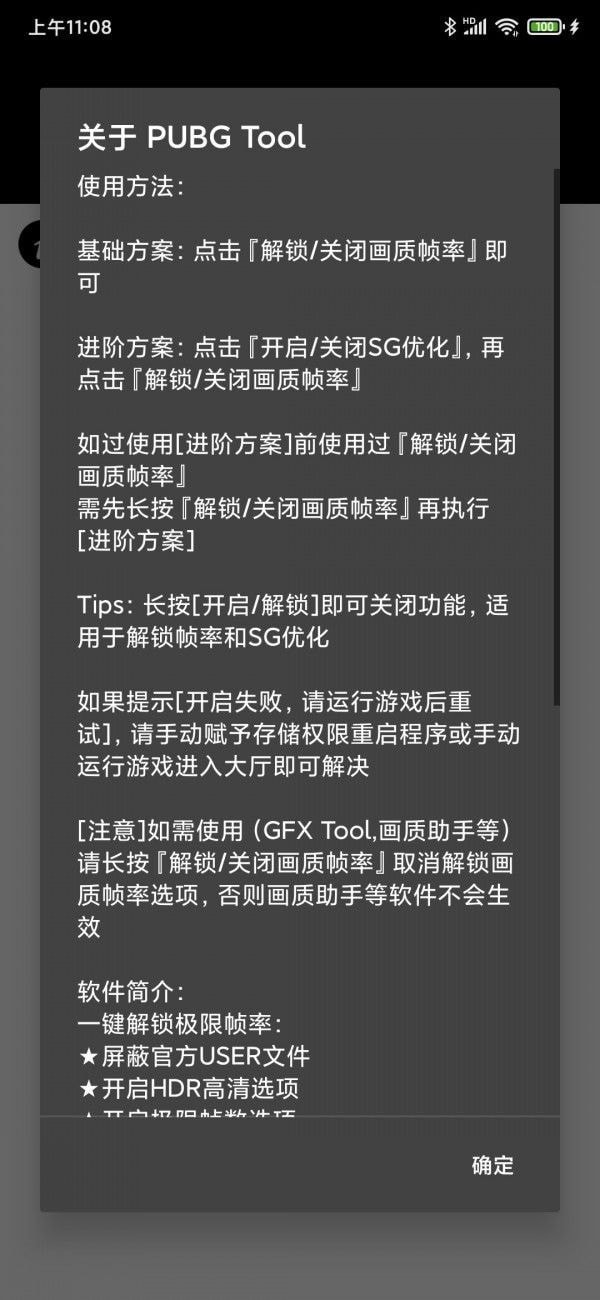 pubgtoolshizuku版本