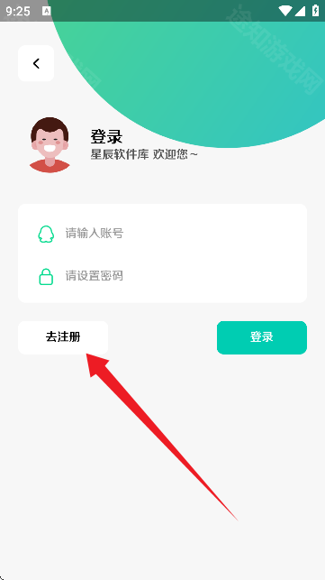 星辰软件库9.0