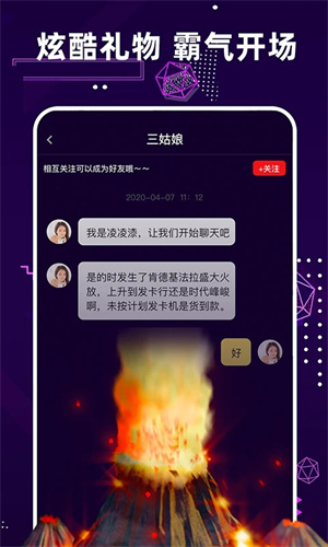 夜空直播app