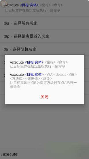 我的世界指令大师