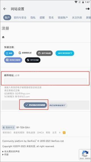 邮箱验证